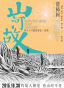 深度解析苍穹奇侠传的故事背景与设定